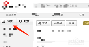 新浪邮箱如何发送邮件至他人邮箱