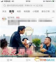 西瓜视频如何设置评论权限