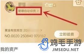 爱奇艺体育会员如何取消自动续费