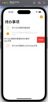 ios14右滑取消方法
