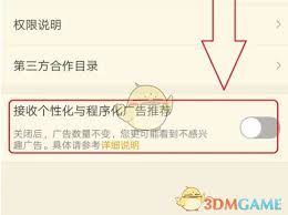 nga板块封面如何关闭