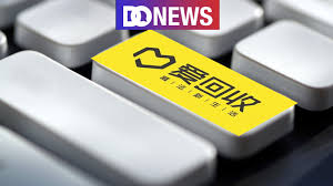 爱回收门店回收