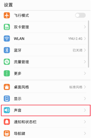 华为如何设置个性化来电音乐