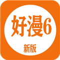 好漫6网页正式版入口