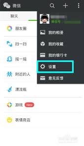 安卓手机微信聊天记录转移方法