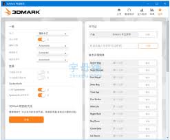 3dmark免费版与付费版有何区别