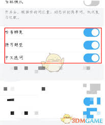 百词斩如何设置背单词专项模式