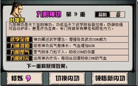 江湖风云录襄阳如何放蛇