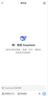 deepseek在手机上使用方法