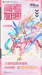奥奇传说手游梦之队神器有哪些