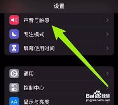 苹果手机截屏声音怎么关闭