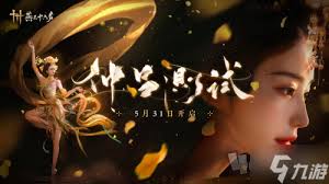仙剑世界春鸟鸣啾奇遇攻略
