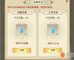 想不想修真金虹天试炼怎么通关
