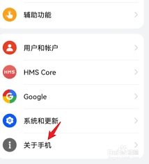 荣耀手机如何查询激活日期