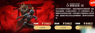 刺客信条影预购奖励有哪些