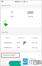 qq音乐自动续费如何申请退款