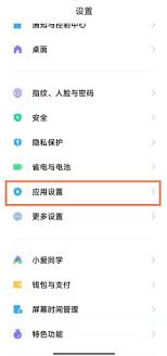 如何关闭手机纯净模式