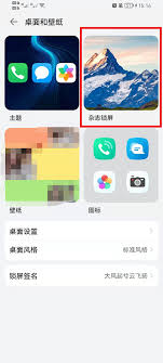 荣耀手机如何桌面锁定