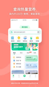 薄荷健康会员值得开通吗