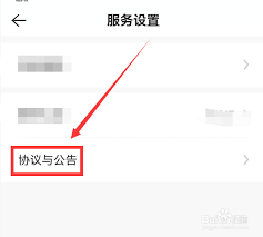 贝壳找房如何查看合同
