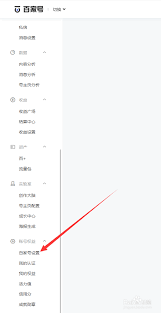 百家号实名认证手机号被占用怎么解决