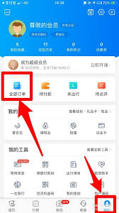 携程订票怎么取消订单
