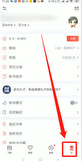 如何注销起点读书账号