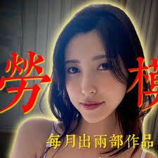 亚洲之子劳模森泽佳奈