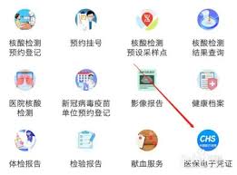 苏周到如何查询医保余额