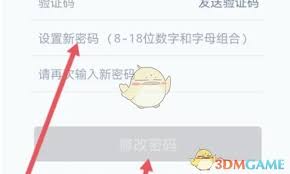讯飞听见如何修改密码