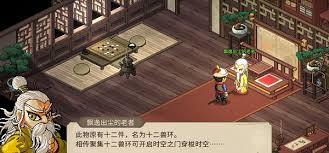 大侠立志传怎么获取十二兽环