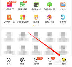 美篇怎么查看浏览记录