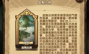 剑与远征血荆丛林怎么通关