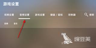 csgo如何开启语音说话