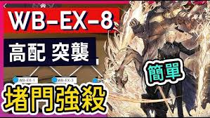 明日方舟WB