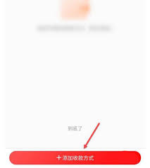转转如何发起收款
