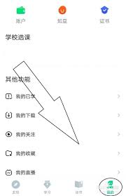 随手记指纹识别功能怎么设置