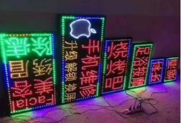 LED手机灯牌