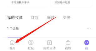 Keep定制计划在哪