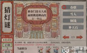 2025年江南百景图猜灯谜