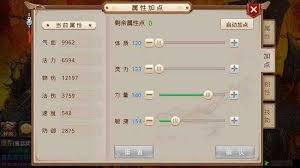 问道手游火系相性如何加点