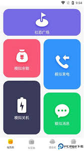 社恐快跑app如何修改来电头像