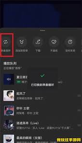 汽水音乐单曲循环
