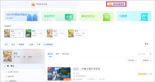 如何删除智慧中小学课程教学