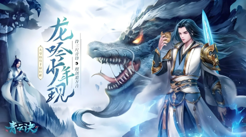 青云诀手游大全