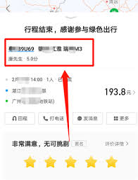 哈啰顺风车如何给司机发定位