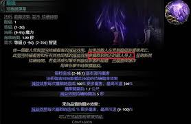 流放之路2阶级9技能效果是什么