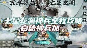 奥奇传说手游雅典娜智慧挑战第一关怎么过