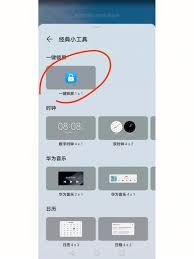 华为荣耀一键锁屏在哪