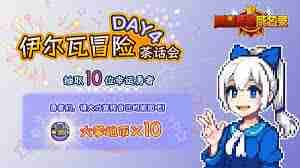 黑星勇者成名录莱斯汀特性技能是什么